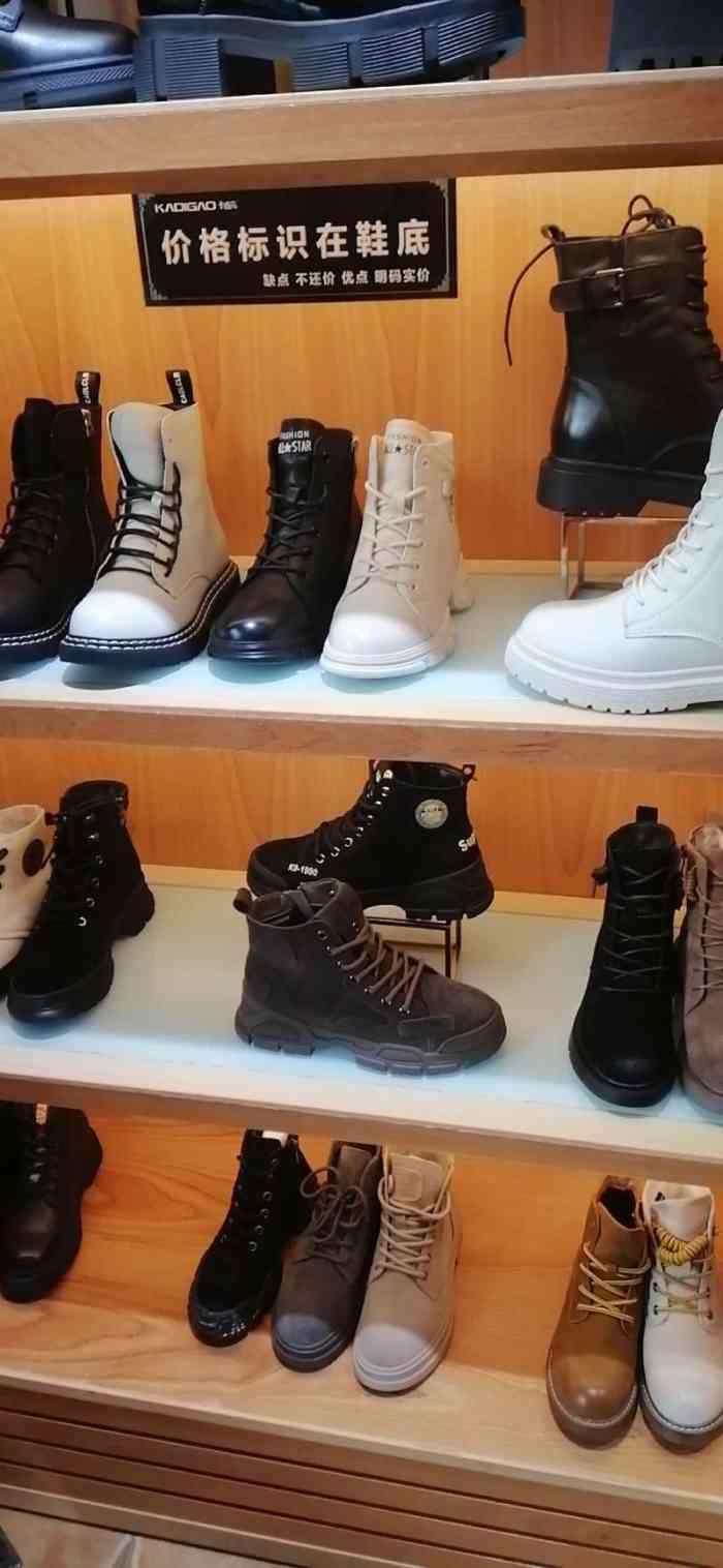 卡迪高(工厂店)-"小西沟附近有3家卡迪高鞋店,这家店在小西.
