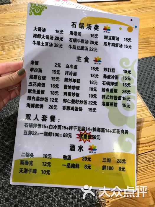 青瓦台洗浴图片 - 第10张