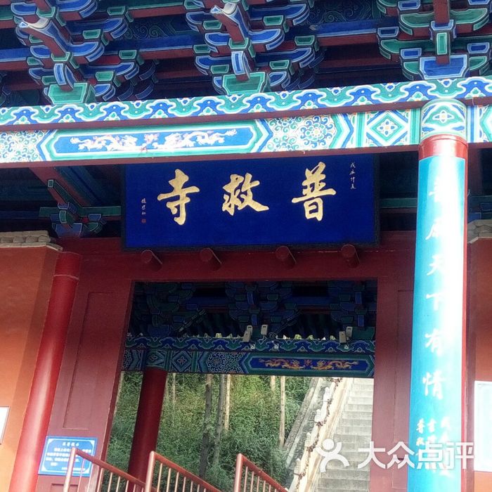 运城市普救寺图片-北京名胜古迹-大众点评网