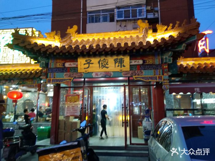 陈傻子餐厅(南丰路店)门面图片 - 第497张