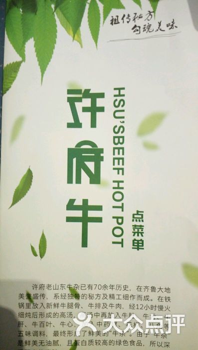 许府牛(梦时代店)图片 第101张