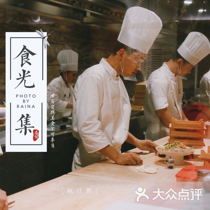 喜鼎海胆水饺(东港店)图片 - 第8张