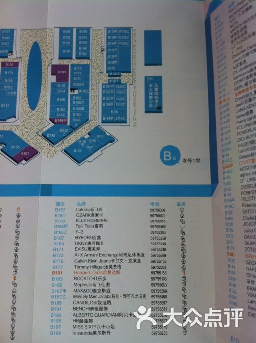 青浦奥特莱斯-平面图 B区图片-上海购物