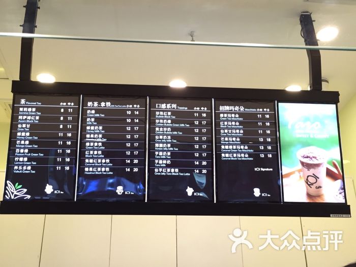 koi cafe(人民商场店)-菜单-价目表-菜单图片-苏州美食-大众点评网