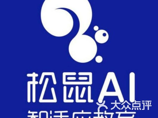 松鼠ai智适应教育(军工校区)