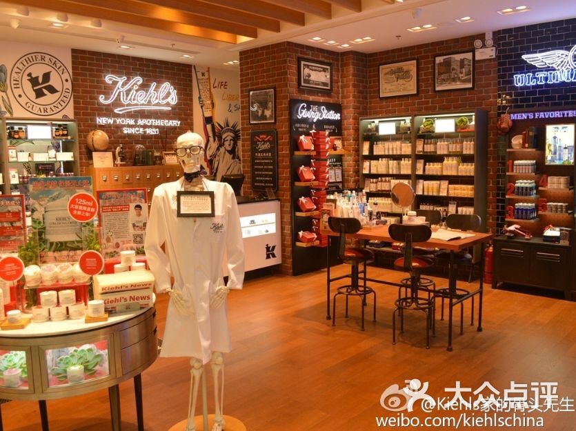 kiehl"s科颜氏(大商新玛特店)图片 - 第1张