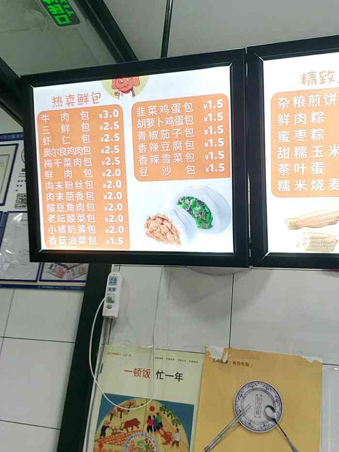 巴比鲜包(通州万达店)-"一直以来都是在她们家买早餐