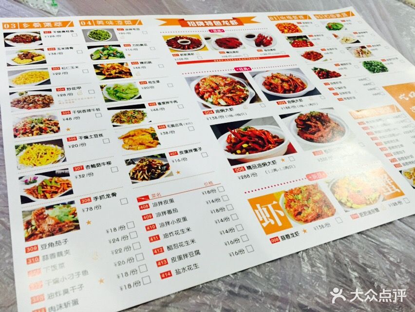 肥肥虾庄(石牌岭店)--价目表-菜单图片-武汉美食-大众