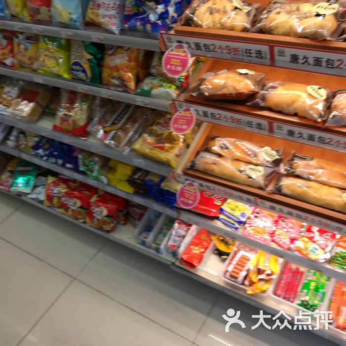 唐久便利店-图片-西安购物-大众点评网
