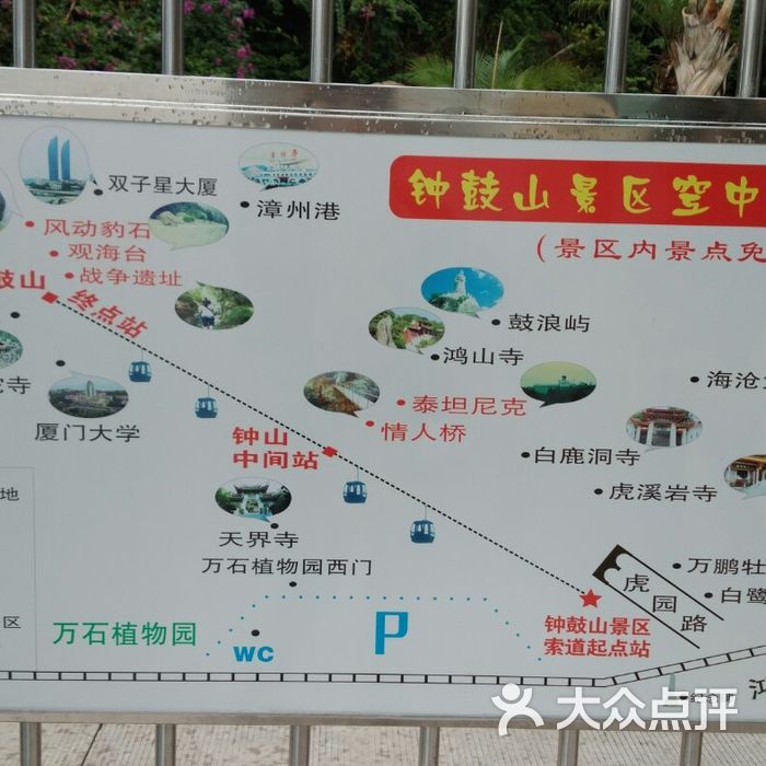 钟鼓索道