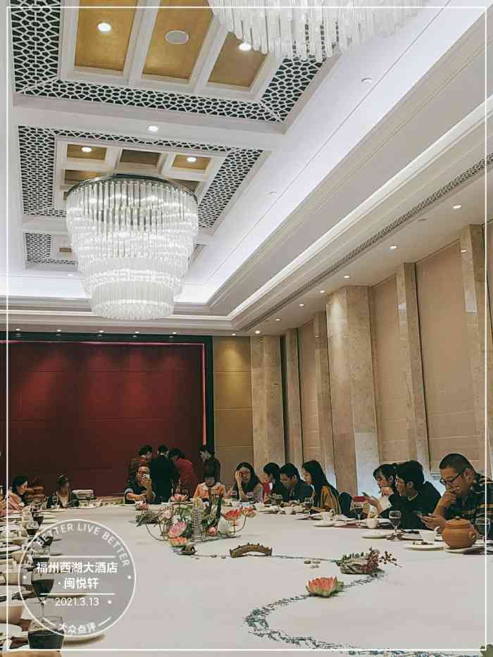 福州西湖大酒店·闽悦轩-"西湖大酒店闽悦轩,大众点评