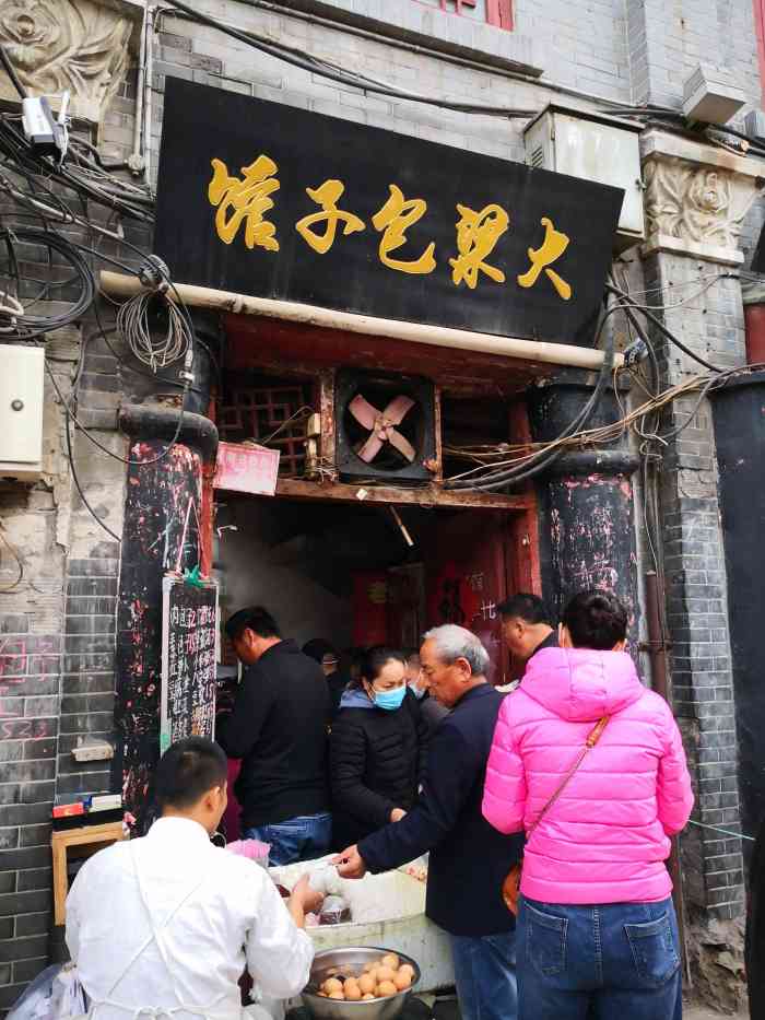 大梁包子馆(书店街老店)-"大梁包子馆,开封很有名的铺