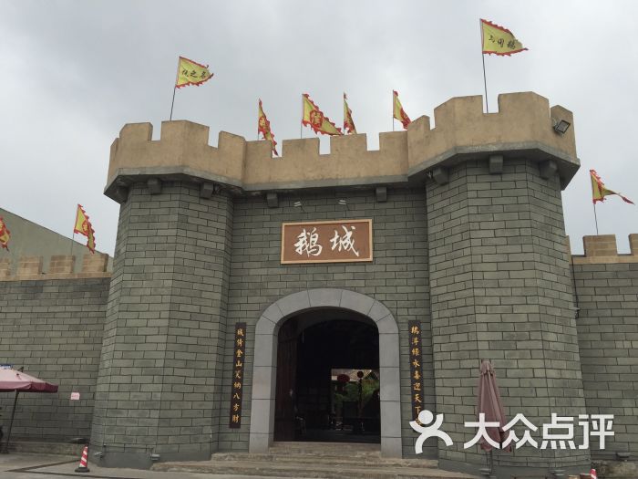 鹅城图片 - 第4张
