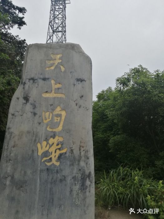 岣嵝峰国家森林公园-图片-衡阳县周边游-大众点评网