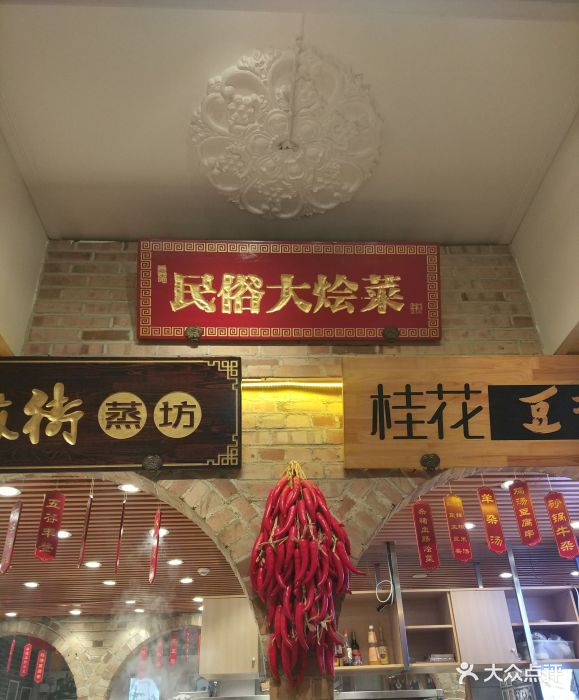 吉林大路酒店·大年初一图片 - 第20张
