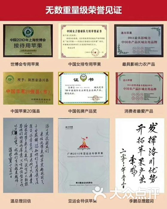 洛川苹果龙瑞专销店图片 第4张