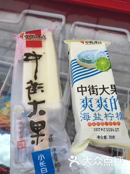 中街冰点直营店图片 第2张