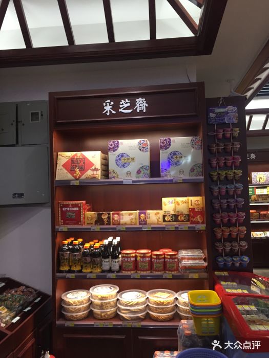 采芝斋(东沙湖店-图片-苏州美食-大众点评网