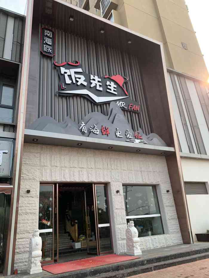 南海底饭先生"七号线坐到黄龙山路之后跟着导航走大概八九.