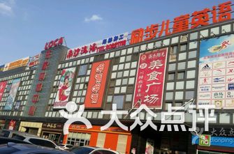 北京的商场排名_北京skp商场图片(3)