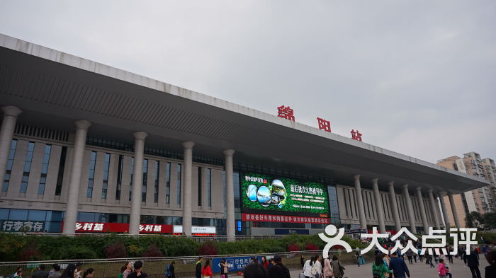 绵阳火车站图片 - 第14张