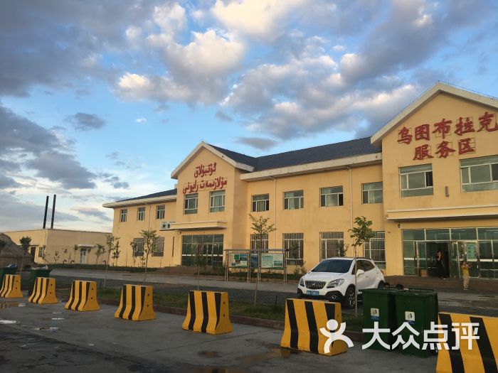 乌图布拉克服务区停车场图片 第1张