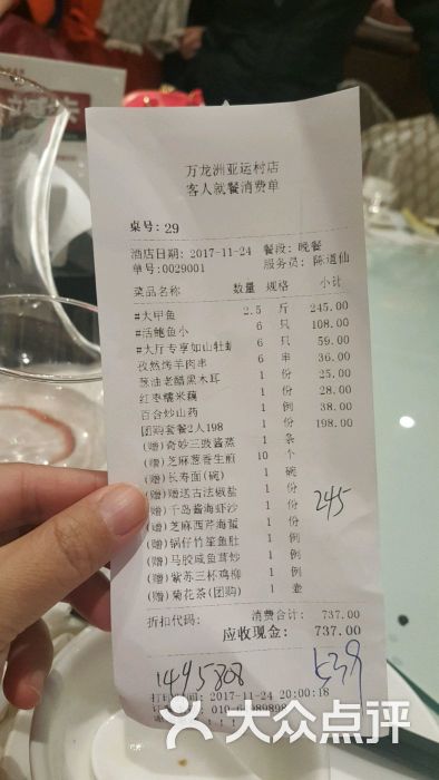 万龙洲海鲜大酒楼(亚运村店)图片 - 第39张