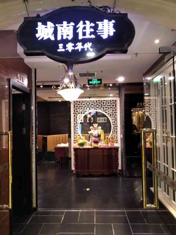 城南往事·味道济南菜(丁豪广场店)-"正宗口味,有好多菜品,值得一试.