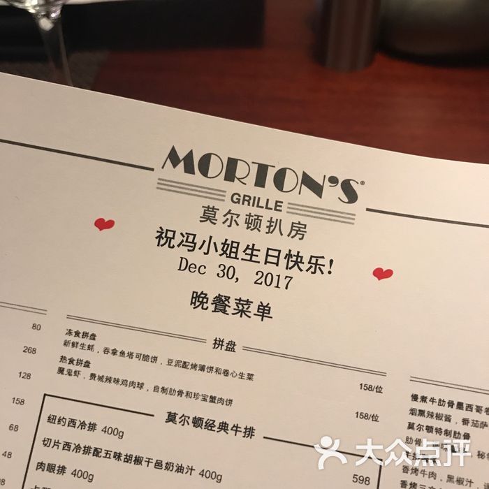 莫尔顿扒房morton's grille