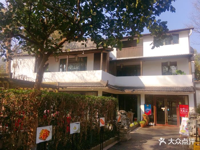 新榆园(虎跑店)门面图片