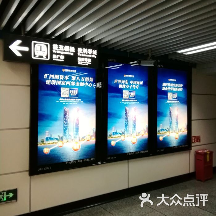金融城-地铁站
