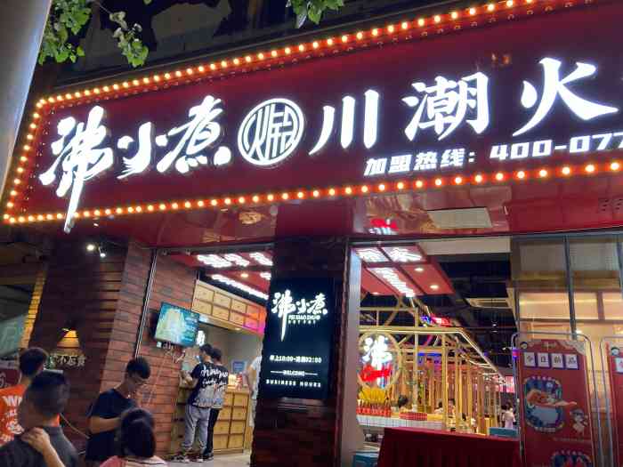 沸小煮·川潮火锅(双桥店"先说一下整体,买的8人套餐我们5个人吃完.