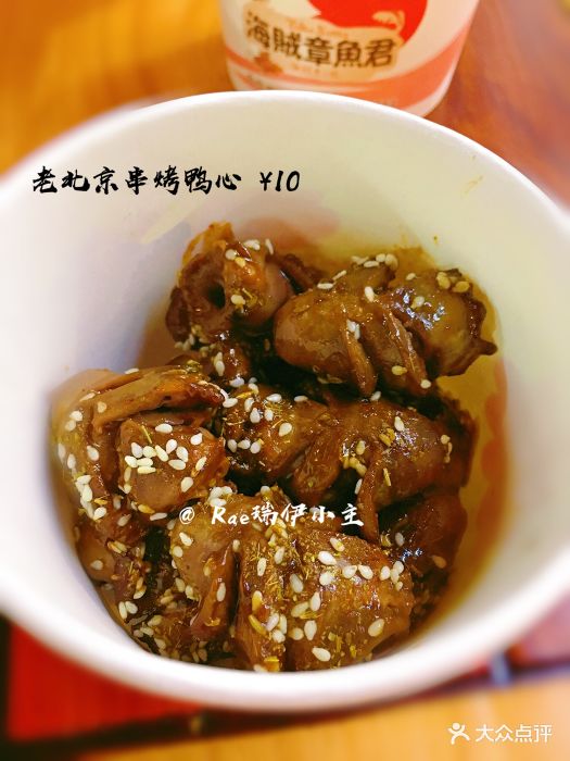 老北京串烤鸭心