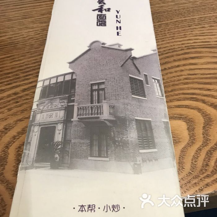 云和面馆图片-北京本帮江浙菜-大众点评网