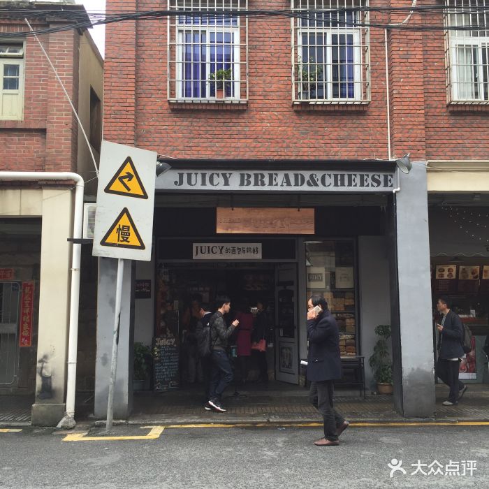 juicy supply(大学路112店)- 图片-厦门美食-大众点评网