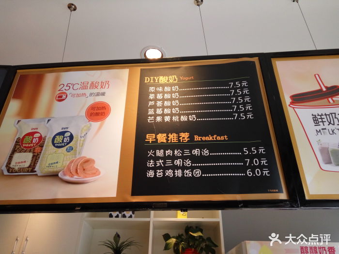 一鸣真鲜奶吧(新街口店)--价目表-菜单图片-南京美食