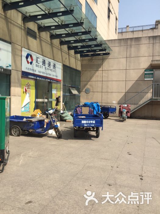 百世汇通快递-图片-南京生活服务