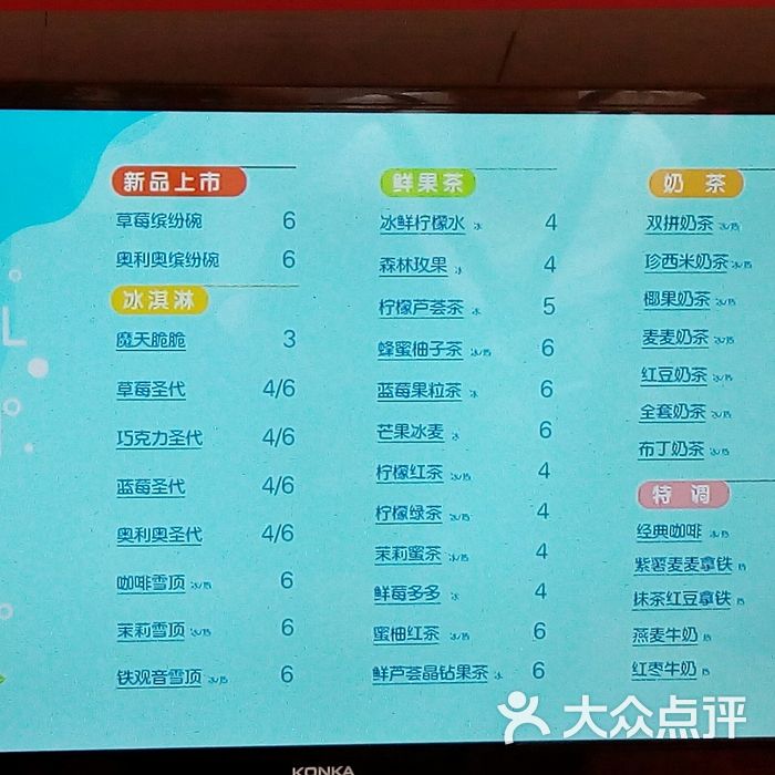 蜜雪冰城图片-北京甜品饮品-大众点评网