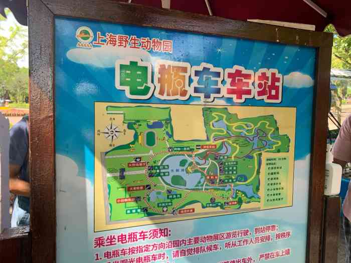 上海野生动物园-"今天去了,办理很方便,年卡性价比高