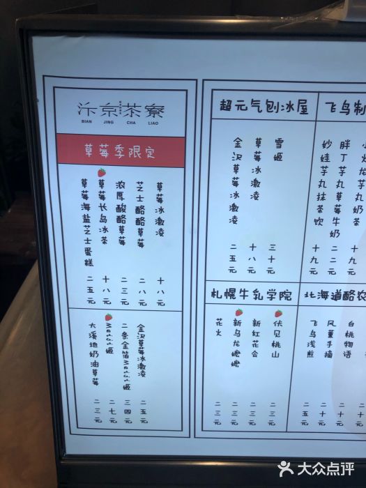 伏见桃山(金鹰店)菜单图片