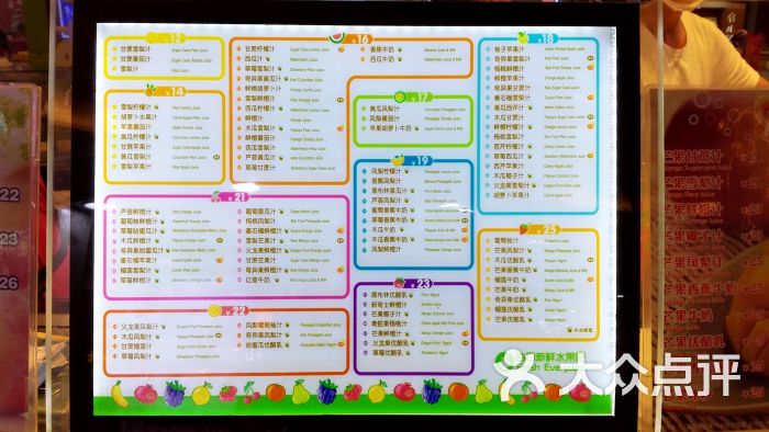 每日新鲜水果吧价目表