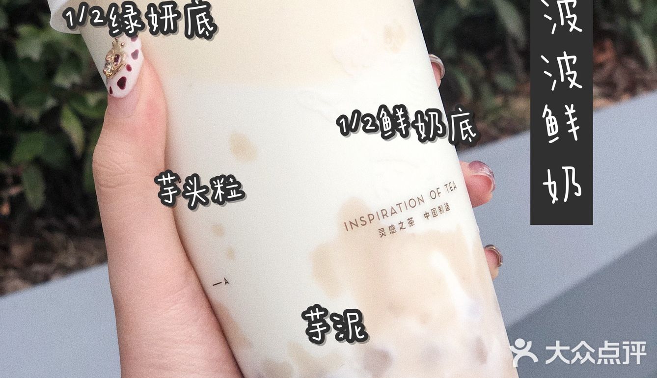03喜茶隐藏菜单沧海遗珠杯61芋泥波波鲜奶