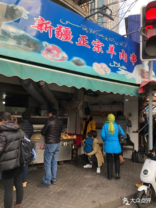 新疆羊肉串店(浙江中路店)门面图片