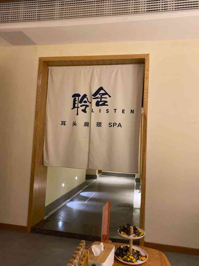 聆舍日式采耳·肩颈·spa(佳宁娜店)-"网上搜罗采耳养生馆,看到这家好