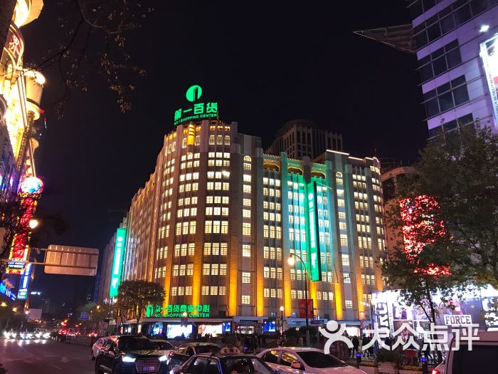 第一百货商业中心(南京东路店)图片 - 第1张