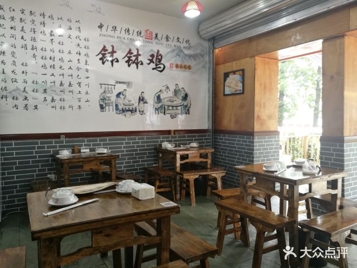 古真记钵钵鸡(肖公嘴店)图片 - 第41张