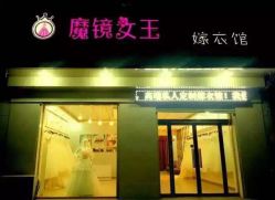 邢台婚纱店_邢台学院