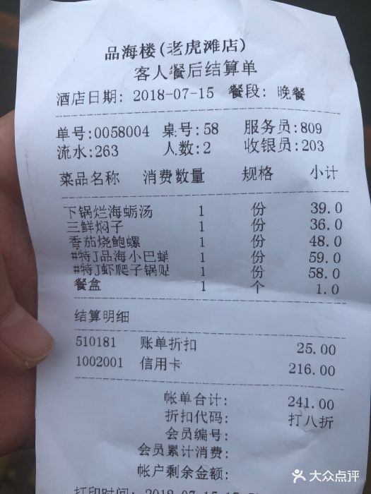 品海楼(老虎滩店)图片 - 第54张