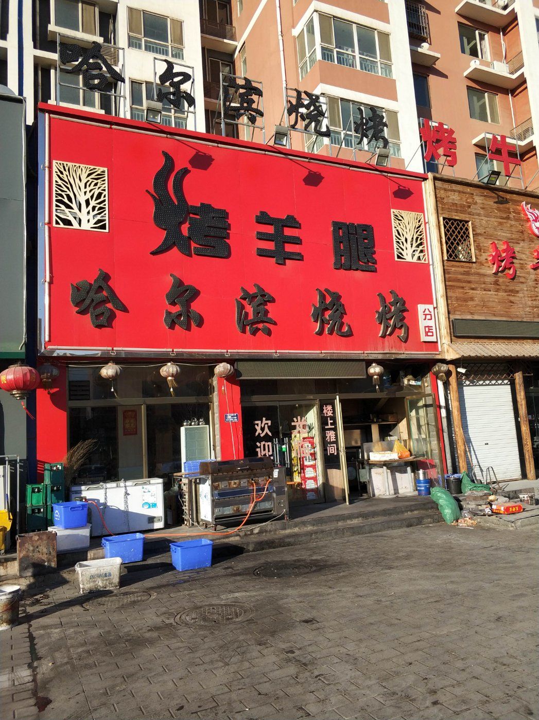 【烤羊腿哈尔滨烧烤】保定连锁大全,点击查看全部1家分店-大众点评网