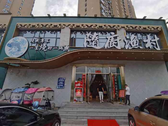 随厨渔村(大自然店"一来这里装修风格我就喜欢上了,室闪水池别.